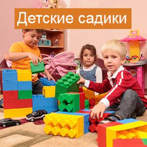 Детские сады Звенигорода